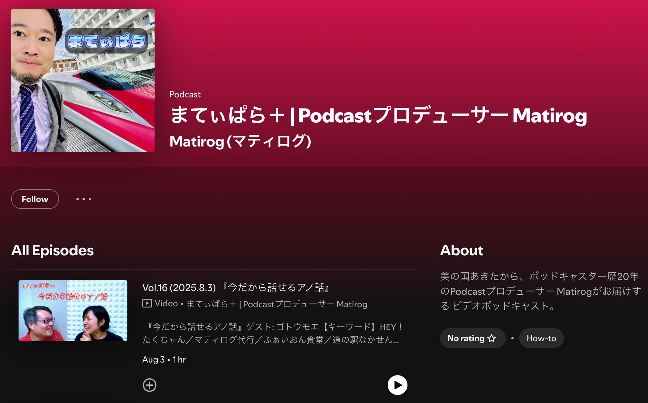 Matirog's Spotify Podcast